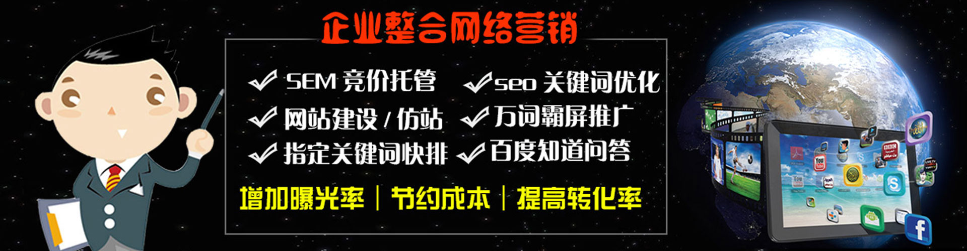 镇沅百度开户高返点