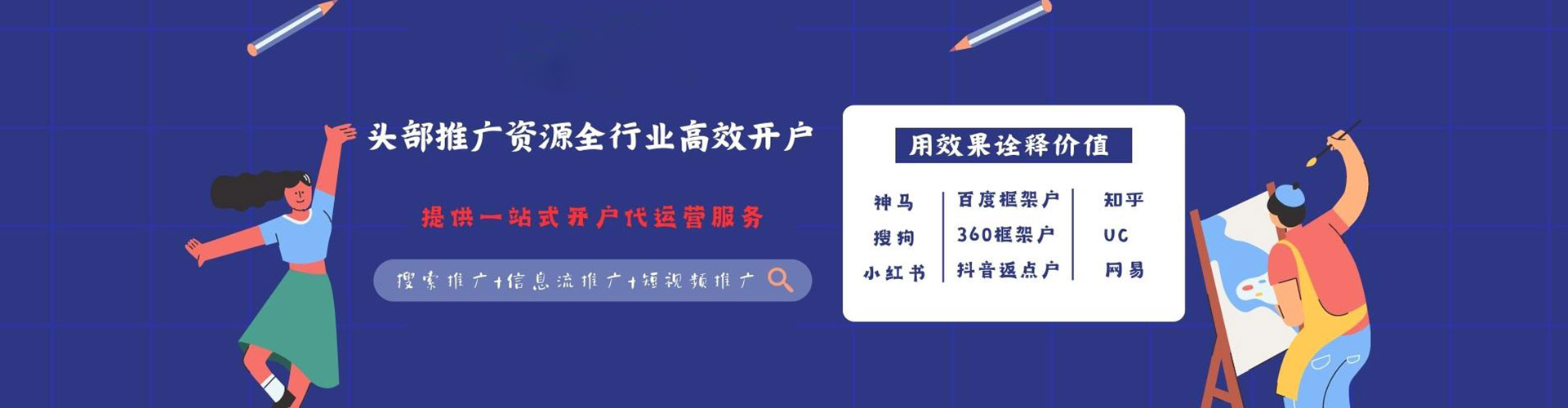 镇沅推广竞价