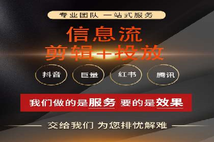 快手信息流案例：电商营销策略